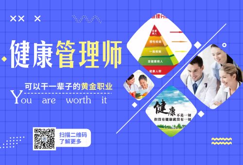 健康管理师考试条件、保健刮痧师培训及相关咨询指南