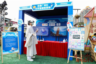 当“非遗营地”入驻“元宇宙” 三七互娱用新玩法传播传统文化