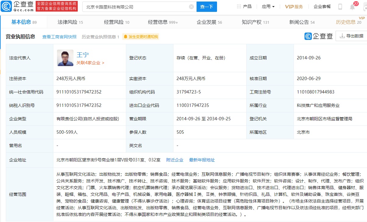 健身应用Keep再获资本青睐，3.6亿美元融资引领健康生活新赛道
