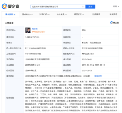 转转获1亿美元融资，小米集团领投助力闲置交易生态扩容