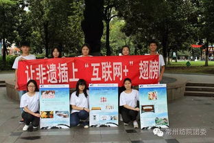 非遗插上互联网翅膀 经贸系暑期公益实践助力文化传承